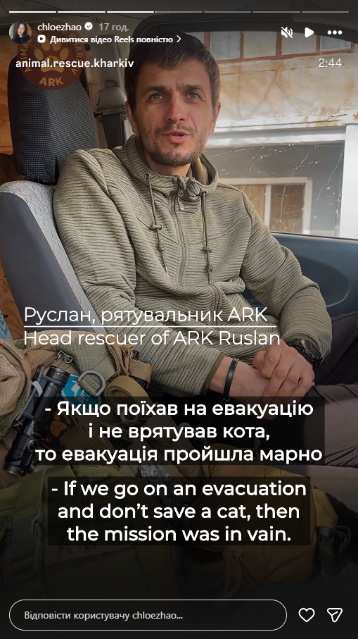 Фото: instagram.com/stories/chloezhao